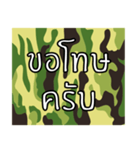 Thai Camouflage 1.0（個別スタンプ：9）