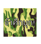 Thai Camouflage 1.0（個別スタンプ：13）