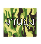 Thai Camouflage 1.0（個別スタンプ：15）