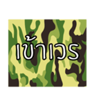 Thai Camouflage 1.0（個別スタンプ：16）