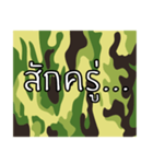 Thai Camouflage 1.0（個別スタンプ：17）