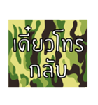 Thai Camouflage 1.0（個別スタンプ：18）