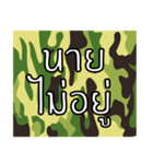 Thai Camouflage 1.0（個別スタンプ：22）