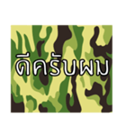 Thai Camouflage 1.0（個別スタンプ：25）