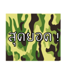 Thai Camouflage 1.0（個別スタンプ：27）