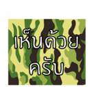 Thai Camouflage 1.0（個別スタンプ：28）