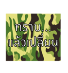 Thai Camouflage 1.0（個別スタンプ：29）