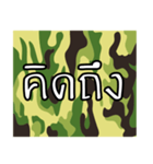 Thai Camouflage 1.0（個別スタンプ：31）