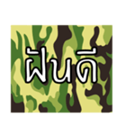 Thai Camouflage 1.0（個別スタンプ：34）