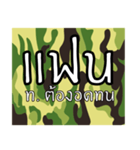 Thai Camouflage 1.0（個別スタンプ：35）