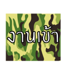 Thai Camouflage 1.0（個別スタンプ：36）