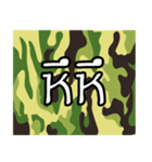 Thai Camouflage 1.0（個別スタンプ：38）