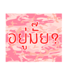 Pink Camouflage 1.0（個別スタンプ：32）