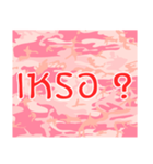 Pink Camouflage 1.0（個別スタンプ：39）