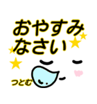 【つとむ】が使う顔文字スタンプ 敬語（個別スタンプ：4）