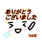 【つとむ】が使う顔文字スタンプ 敬語（個別スタンプ：12）