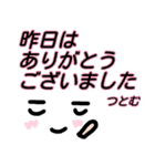 【つとむ】が使う顔文字スタンプ 敬語（個別スタンプ：15）