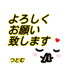 【つとむ】が使う顔文字スタンプ 敬語（個別スタンプ：16）