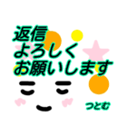 【つとむ】が使う顔文字スタンプ 敬語（個別スタンプ：17）