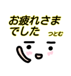 【つとむ】が使う顔文字スタンプ 敬語（個別スタンプ：20）