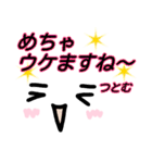 【つとむ】が使う顔文字スタンプ 敬語（個別スタンプ：25）