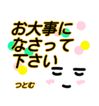 【つとむ】が使う顔文字スタンプ 敬語（個別スタンプ：31）