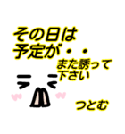 【つとむ】が使う顔文字スタンプ 敬語（個別スタンプ：37）