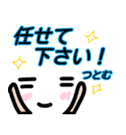 【つとむ】が使う顔文字スタンプ 敬語（個別スタンプ：38）