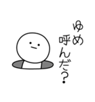 ○●ゆめ●○丸い人（個別スタンプ：6）