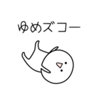 ○●ゆめ●○丸い人（個別スタンプ：7）