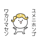 ○●ゆめ●○丸い人（個別スタンプ：9）