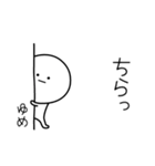 ○●ゆめ●○丸い人（個別スタンプ：20）