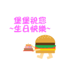 is hamburger not baby（個別スタンプ：29）