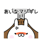 ◎あいな◎お名前スタンプ（個別スタンプ：16）