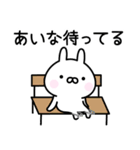 ◎あいな◎お名前スタンプ（個別スタンプ：39）