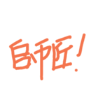 やくしー（個別スタンプ：7）