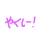 やくしー（個別スタンプ：8）