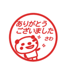 【さわ】さんが使う名前スタンプ 敬語（個別スタンプ：11）