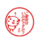 【さわ】さんが使う名前スタンプ 敬語（個別スタンプ：13）