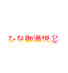 ひなさん専用吹き出しスタンプ（個別スタンプ：39）