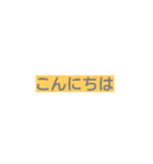 誰にでも使える！シンプルスタンプ1（個別スタンプ：9）