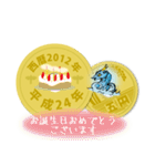 五円2012年（平成24年）（個別スタンプ：4）