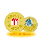 五円2012年（平成24年）（個別スタンプ：5）