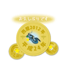 五円2012年（平成24年）（個別スタンプ：12）