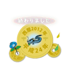 五円2012年（平成24年）（個別スタンプ：13）