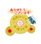 五円2012年（平成24年）（個別スタンプ：16）