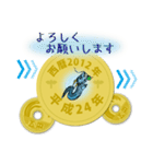 五円2012年（平成24年）（個別スタンプ：18）