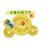 五円2012年（平成24年）（個別スタンプ：22）