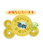 五円2012年（平成24年）（個別スタンプ：23）