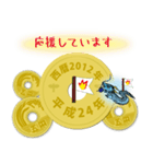 五円2012年（平成24年）（個別スタンプ：27）
